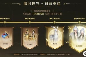 《遇见逆水寒》官方公告：十日服养成系统彻底重铸，回归游戏本真！