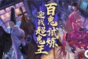 阴阳师手游2月26日更新了什么内容 阴阳师手游2月26日更新内容一览
