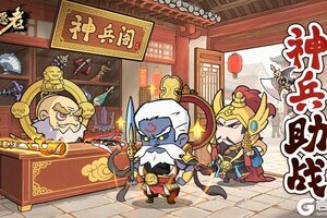 《守愿者》领取秋天的第一份礼包、新助战系统“神兵”揭秘！