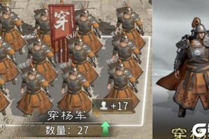 《三国：天下归心》强势辅助被强队占用 小兵队何去何从