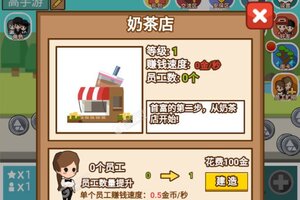 小小首富下载 小小首富安卓下载最新版地址合集