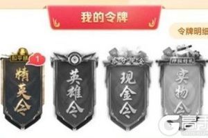 和平精英微视令牌奖励兑换攻略 微视令牌兑换什么好