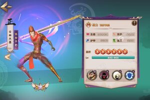 下载新版本《悟空修仙传》 磨刀霍霍向新服