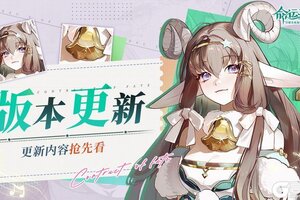 《命运圣契》更新预告 | 8月25日停服更新公告