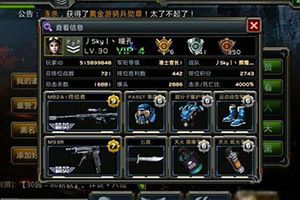 超高荣誉刷取心得