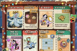 《发条总动员》新活动一览丨雪帽节活动集合第三弹