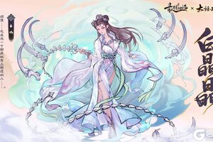 《最强祖师》仙缘前瞻——白晶晶