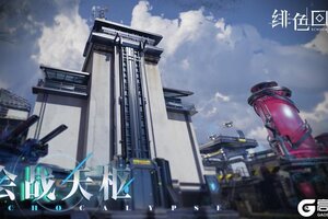 《绯色回响》「会战天枢」即将开启