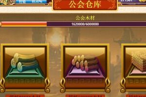 公会系统介绍