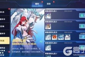 《我的起源》6.24正式服更新公告｜炎魔之王的试炼开启！