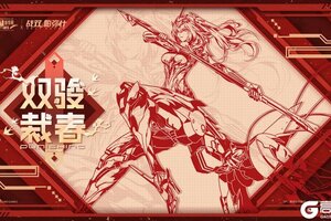 《战双帕弥什》携手新华网新春特别企划开启