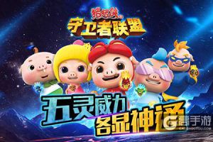 人气IP丰富类型 解读雷兽互动精品化手游布局