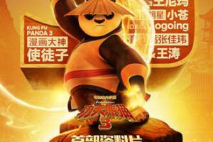 灵界战争开启 《功夫熊猫3》手游新资料片今日公测