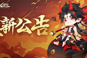 《仙凡幻想》更新 | 每日登录解锁拼图奖励，无双乱斗再开！