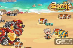 极品道具随便捡 《圣剑守护》藏宝海湾