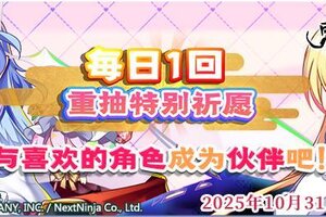 《东方归言录》9月23日到9月30日活动预告