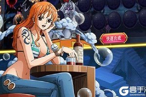 《无敌战舰（送白胡子）》最新版今日隆重更新 开启新服福利共襄盛举