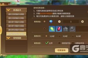 江湖悬赏各取所需 《蜀门手游》开启弹性任务新玩法