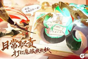 《守卫山海》新手入门指南：萌新第三周攻略！