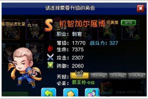 阵型阵容推荐