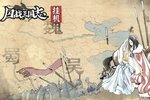 《国战三国志》新服即将开启 下载全新版国战三国志迎接新征程