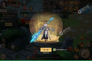 下载官方版《武动九天》 磨刀霍霍向新服