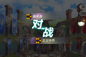 《口袋苍穹》极品大礼火爆来袭 最新版下载开启