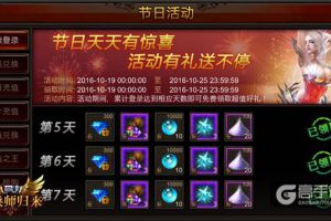 《全民奇迹MU》节日活动盘点，新活动诚意十足