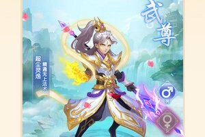 下载最新版《哪吒闹海》领礼包 今天开新服入驻享福利