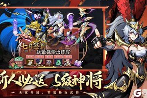 《征服与荣耀》公测倒计时7天！三国荣耀，与你携手征服！