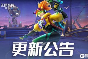 《无限奇兵：降临》更新公告 | 公平竞技场商店新增英雄，海量兑换码来袭！