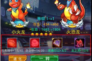 五星精灵强力推荐