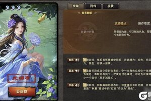 《三国杀OL互通版》鲱鱼观察202601｜曹金玉设计之秋收冬藏