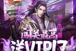 下载最新版《凡人修仙传》 坐等千人新服开启