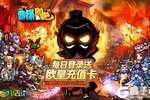 全新三国《曹操别跑》萌新看过来