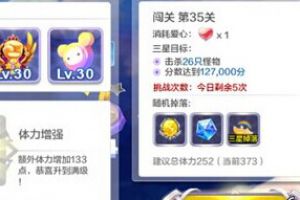 通用技能满级分析