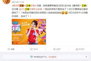 明星王者 吴昕的记仇本里谢娜韩庚都上榜了