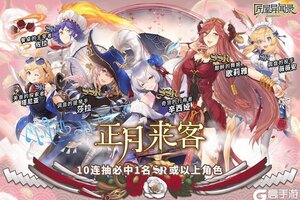 《匠屋异闻录》【扭蛋开启】奇货的行商者·辛西娅概率UP！