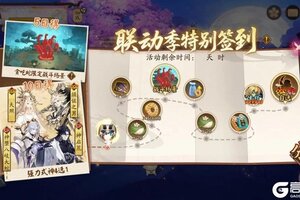 《阴阳师》累计登录即得贪吃蛇限定战斗场景、SSR/SP式神限定自选~签到即可免费领取！