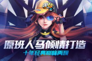 最强S车！QQ飞车手游S车排行榜一览