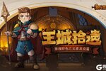 《最终坚守》妙用元素反应 轻松输出成倍伤害！
