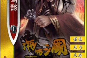 屌丝司马懿逆袭神将