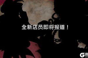 《匠屋异闻录》夏天不止有海，还有海盗……