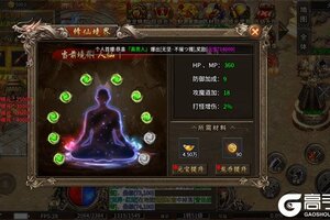 下载新版本《九州霸业》 磨刀霍霍向新服