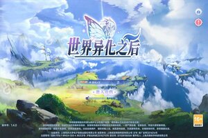 《世界异化之后》火爆新服最新版开启 下载最新版迎风起航
