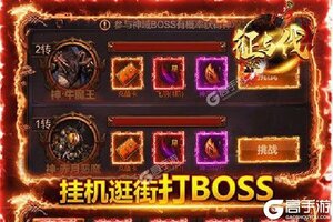 下载官方最新版《征与伐》领礼包 今天开新服入驻享福利