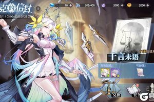 《梦的第七章》「21克的信封」活动预告