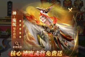 《百龙霸业》新服2025年04月10日开启 下载新版本《百龙霸业》专享新服福利