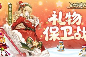 《战魂铭人》v2.16.0版本更新一览