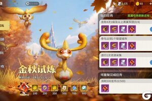 《龙石战争》金秋送爽，佳节双至！精彩活动开启